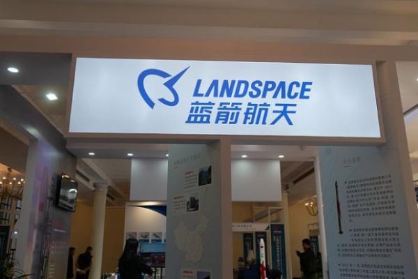 Китайская компания LandSpace успешно посадила ступень ракеты